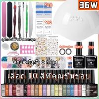 ราคา Beaucat ชุดทำเล็บเจล ชุดเครื่องมือทำเล็บ 120w เครื่องเป่าเล็บเจล ชุดแต่งเล็บเจล LED ขวด 5 10 16 20 ท็อป ไพรเ (23388937046)