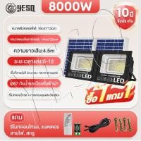 ราคา YESQ ไฟโซล่าเซลล์ 30000W ซื้อ 1 แถม 1 ไฟสปอตไลท์โซล่าเซลล์ IP67 กันน้ำและป้องกันฟ้าผ่า พลังงานแสงอาทิตย์ รับประกัน10ปี (24551633209)
