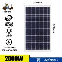 ราคา แผงโซล่าเซลล์ 18V50W solar panel กันน้ำ Single crystal poly crystal ไฟโซล่าเซลสนาม แผงพลังงานแสงอาทิตย์ (24118774466)