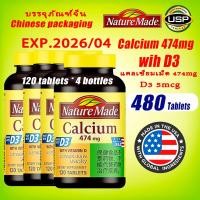 ราคา nature made Calcium 474mg Vitamin D3 5mcg 480 tablets แคลเซียม 474มก วิตามินดี3 5มก 600 เม็ด (19400246801)