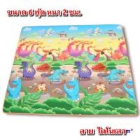 ราคา เสื่อรองคลาน แผ่นรองคลาน เบาะรองคลาน หนา 2 ซม ขนาดใหญ่สุด 6 6 ฟุต เลือกลายได้ ส่งโดย เคอรี่ (9895138481)