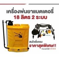 ราคา เครื่องพ่นยา 2ระบบ18ลิตร taka 2in1 แบตเตอรี่ และ มือโยก พ่น แบต คละสี ถังพ่นยา 18ลิตร พ่นยา พ่นฆ่าเชื้อ ฆ่าหญ้า ฆ่าเชื้อ เครื่องพ่น (15466750766)