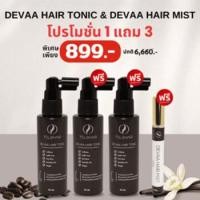 ราคา Tel2hair Set Hair Tonic 50ml 3 ขวด แถม Tel2hair Devaa Hair Mist 10 ml 1 ขวด 899 บาท (24443986424)