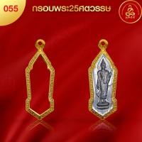 ราคา เกจิ 99 กรอบพระ25ศตวรรษ No 055 สูง 4 5 x กว้าง 1 5 x หนา 0 4 ทำผิวทองแท้ด้วยเทคโนโลยี PVD ไม่ลอก ไม่ดำ ใช้ได้นาน (23195285398)