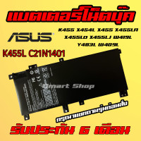 ราคา K455L C21N1401 Asus Battery Notebook C2IN1401 X454L X455 X455LA X455LD X455LJ W419L Y483L W409L แบตเตอรี่ โน๊ตบุ๊ค (8547509384)