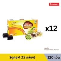 ราคา Reducof รีดูคอฟ 12 กล่อง 120 เม็ด (24211817602)