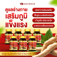 ราคา หลับง่าย หลับลึก หลับสบาย สูตรเข้มข้น ถังเช่าGrammar ถั่งเช่าแท้ผสมโสมเกาหลี เห็ดหลินจือ เจียวกู่หลาน ตังกุย กระชายดำ 1 กระปุก 30 แคปซูล 500มก ล็อตใหม่ ส่งฟรี ของแท้จากบริษัท (24495913987)