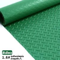 ราคา ฉีกไม่ขาด แผ่นปูพื้น ข้นขึ้น อ็อกซ์ฟอร์ด ในห้องครัว ห้องน้ำ floor กว้าง1 2เมตร PVC โรงงาน เวิร์คช็อป แผ่นยาง ทนต่อการสึกหรอ แผ่นกันลื่น แผ่นรองกันลื่น พื้นแผ่นยาง แผ่นยางกันลื่นปูพื้น ปูพื้น แผ่นยางปู