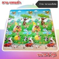 ราคา เสื่อรองคลาน แผ่นรองคลาน เบาะรองคลาน หนา 2 ซม ขนาดใหญ่สุด 6 6 ฟุต เลือกลายได้ ส่งโดย เคอรี่ (16609032318)