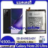ราคา Original แบตเตอรี่ แท้ Samsung Galaxy Note 20 Ultra Note20 Ultra 5G N985F N986F แบต battery EB BN985ABY 4500mAh รับประกัน 3 เดือน (17214526203)
