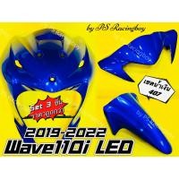 ราคา บังลมหน้า บังโคลนหน้า หน้ากากบน Wave110i LED 2019 2024 เซตสีน้ำเงิน407 อย่างดี YSW ราคาต่อ3ชิ้น บังลมหน้าwave110i บังลมเวฟ110i บังลมwave110i บังโคลนหน้าwave110i บังโคลนหน้าเวฟ110i หน้ากากบนwave110i หน