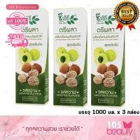 ราคา ซื้อ 2 แถม 1 มีกล่อง ชีววิถี ตรีผลา เครื่องดื่มสมุนไพร สูตรเข้มข้น น้ำมะขามป้อม น้ำสมอไทย น้ำสมอภิเภก รสธรรมชาติ รสหวาน บรรจุ 1000 มล x 3 (20530630664)