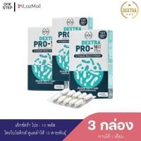 ราคา Dextra Pro 10 plus probiotics โปรไบโอติก โพรไบโอติกส์ พรีไบโอติกส์ 10 สายพันธุ์ 100 Billon CFU (21725379941)