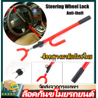 ราคา IIKKPP Carbest อุปกรณ์ กันขโมย อุปกรณ์ ล็อค รถยนต์ ที่ ล็อคพวงมาลัย และ ล็อคเบรค ล็อค พวงมาลัยรถยนต์ เบรค แบบ 2 IN 1 (23843702023)