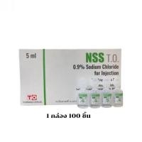 ราคา ราคายกกล่อง น้ำเกลือ nss 0 9ขนาด5มล 1กล่อง100ชิ้น (24455424964)
