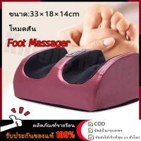 ราคา ร้านค้ากรุงเทพ จัดส่ง 24 ชม 7139 Foot Massager เครื่องนวดเท้า นวดฝ่าเท้า นวดเท้า เครื่องนวดฝ่าเท้า เครื่องนวดขา Foot Massager เครื่องนวดเท้า นวดฝ่าเท้า นวดเท้า สปาเท้า เครื่องนวดฝ่าเท้าและเครื่องนวดข 