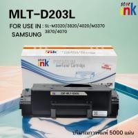 ราคา Starink หมึกเลเซอร์ MLT D203L D203L SAMSUNG 203 ML 4020ND SL M3320ND SL M3820ND SL M3870FW SL M4020ND (23642107498)