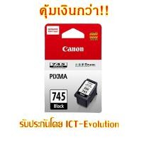 ราคา Canon PG 745 BK Ink Cartridge (106071964)