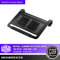 ราคา Notebook Cooler รุ่น NOTEPAL U2 PLUS แท่นรองโน๊ตบุ๊คระบายความร้อน ประกันศูนไทย Cooler Master 2 ปี (22006546751)