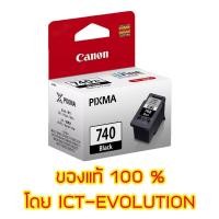 ราคา Canon PG 740 Black Ink Cartridge (106071552)