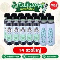 ราคา น้ำมันเขียวแม่มะลิขนาด 24มล 12 ขวดใหญ่ ฟรี 2 ขวดใหญ่ (20776291556)