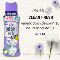 ราคา เสื้อผ้าหอมเหมือนร้านซักรีด เม็ดน้ำหอมซักผ้า P G Lenor Aroma Downy เม็ดซักผ้า ลดกลิ่นอับ Rawin Happy Box (22435121635)