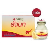 ราคา Twin Lotus Bird Nest ดอกบัวคู่ เครื่องดื่มรังนกสำเร็จรูป สูตรไซลิทอล 75 มล x 6 ขวด (7114288197)