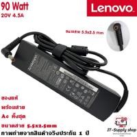 ราคา สายชาร์จโน๊ตบุ๊ค Lenovo Adapter ของแท้ 90w 5 5 Lenovo IdeaPad Z370 Z470 Z565 Z570 Z575 Z380 Z475 Z480 Z480 Z585 สายชาร์จ (13573270584)
