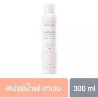 ราคา Avene Thermal Spring Water Facial Mist น้ำแร่อาเวน Avène สเปรย์น้ำแร่ สำหรับผิวหน้าบอบบางแพ้ง่าย 300ml (9954006735)