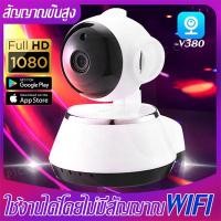 ราคา ไม่จำเป็นต้องเชื่อมต่อ wifi Baby Monitor 1080P Mini Wifi IP Camera with Memory Card Nightvision Two Way Audio Motion Detection Remote Access Pan Tilt Camera V380 (2224590319)