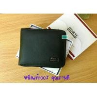 ราคา กระเป๋าสตางค์หนังแท้ กระเป๋าสตางค์แฟชั่น ทันสมัย มีระดับ ทรงสั้นขายดีใหม่ล่าสุด HORSE IMPERIAL สBlซิบรอบ (397861658)