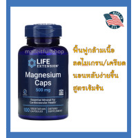 ราคา แมกนีเซียม Life Extension Magnesium Caps 500 mg 100 Vegetarian Capsules (18946694731)