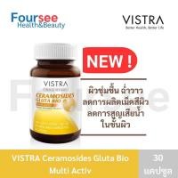 ราคา Vistra CERAMOSIDES GLUTA ACTIV 30 แคปซูล สารสกัดจากข้าวสาลี กลูตาไธโอน (22865540963)