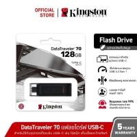 ราคา Kingston 128GB DataTraveler 70 USB C ความเร็ว 3 2 Flash Drive แฟลชไดร์ฟ DT70 128GB (22072769164)