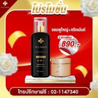 ราคา ดร ชลิดา Dr chalida ส่งฟรี ของแท้ แชมพูสมุนไพร ลดผมหงอก ผมดกดำ ปิดผมขาว ลดผมร่วง ผมบาง ผมเสีย ลดรังแค แชมพูบำรุงผม (21895313557)
