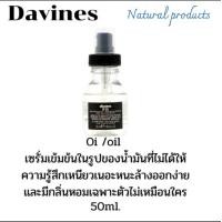 ราคา Davines OI oil 50 ml เซรั่มบำรุงเส้นผมช่วยให้ผมไม่พันกัน เรียบลื่นหวีง่าย เรียงเส้นสลวย (13552102120)