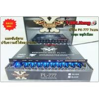 ราคา ขาย ปรีแอมป์ โม 7แบน PLATINUM PL 777 โมโรงงาน พร้อมปลั๊กหลัง ปรีแอมป์รถยนต์ ตัวปรับเสียง ปรีรถ ปรีโม ของใหม่ (16322808221)
