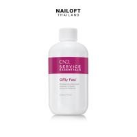 ราคา น้ำยาถอดสีเจล shellac ล้างสีกึ่งเจล vinylux CND Offly Fast 222 ml (1083354775)