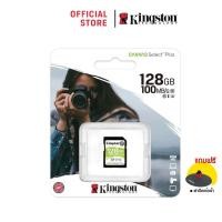 ราคา Kingston Canvas Select Class 10 SDHC SDXC SD Card 128GB SDS2 128GB (942398915)