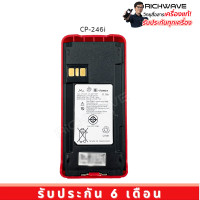 ราคา Motorola แบตเตอรี่วิทยุสื่อสาร CP246i ของใน รับประกัน 6 เดือน (15950891990)