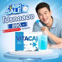 ราคา โปรทดลอง 1 กล่อง VITACAL ไวต้าแคล แคลเซียม บำรุงกระดูกและข้อ เติมแคลเซียม ต้องดีที่สุด (23394972296)