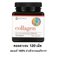 ราคา Exp 2028 พร้อมส่ง Youtheory Collagen Plus Biotin 120 tablets เม็ด คอลลาเจน Youtheory Collagen 120 เม็ด (21151346378)