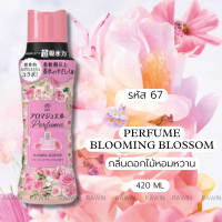 ราคา เสื้อผ้าหอมเหมือนร้านซักรีด เม็ดน้ำหอมซักผ้า P G Lenor Aroma Downy เม็ดซักผ้า ลดกลิ่นอับ Rawin Happy Box (21886886124)