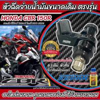 ราคา หัวฉีดเดิม หัวฉีด Honda CB150R CBR150R หัวฉีดขนาดเดิม 150CC หัวฉีดจ่ายน้ำมัน ฮอนด้า ซีบีอาร์ 150 อาร์ ซีบี 150 อาร์ ประหยัดน้ำมันขนาดเดิม (21608136145)