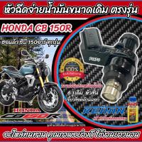 ราคา หัวฉีดเดิม หัวฉีด Honda CB150R CBR150R หัวฉีดขนาดเดิม 150CC หัวฉีดจ่ายน้ำมัน ฮอนด้า ซีบีอาร์ 150 อาร์ ซีบี 150 อาร์ ประหยัดน้ำมันขนาดเดิม (21608136144)