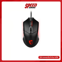 ราคา MSI CLUTCH GM08 DPI200 4200 by software MOUSE เมาส์ By Speed Gaming (22720930509)