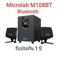 ราคา SPEAKER ลำโพง MICROLAB M108 2 1 M108 Bluetooth BLACK รับประกัน 1 ปี M 108BT M108 สินค้ารับประกัน 1 ปี (18215000899)