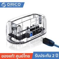 ราคา ORICO 6139U3 3 5 inch Transparent USB3 0 Hard Drive Dock โอริโก้ รุ่น 6139U3 กล่องอ่านฮาร์ดดิสก์ขนาด 3 5 นิ้ว แบบยูเอสบี 3 0 Docking HDD แบบใส (137654537)
