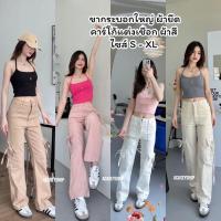 ราคา Acasey กางเกงยีนส์ผู้หญิง ขายาว ขากระบอกใหญ่ คาร์โก้ แต่งดีเทลโบว์ผูก ผ้ายืด ไซส์ S XL (22309448301)