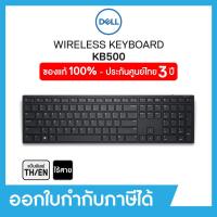 ราคา Wireless Keyboard คีย์บอร์ดไร้สาย Dell KB500 ไทย อังกฤษ (19476472542)